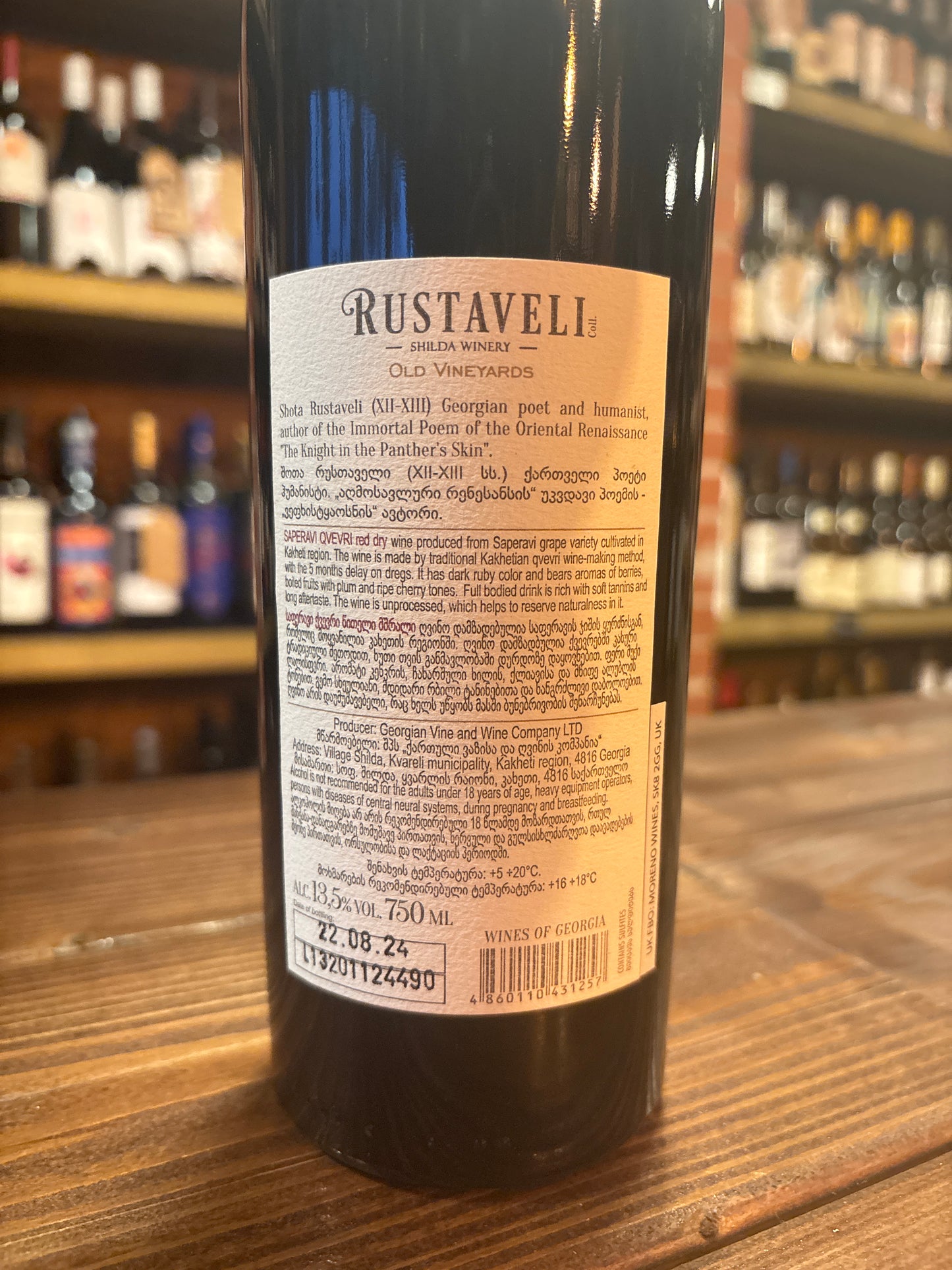 Rustaveli Saperavi Qvevri 2022